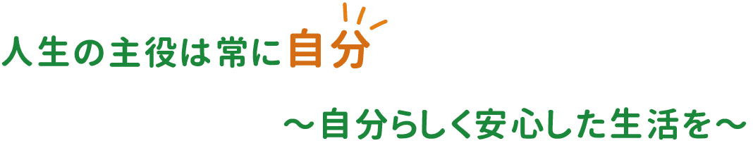 コンセプト-テキスト画像1